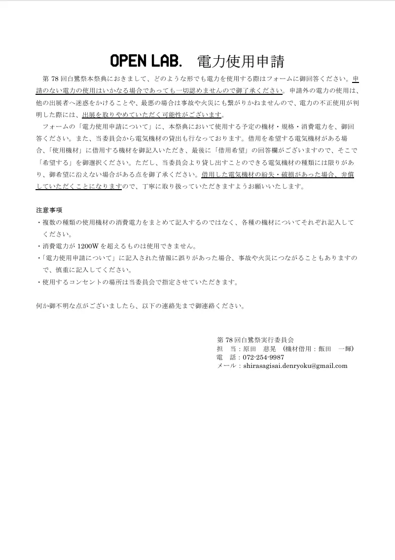 ラボpdf